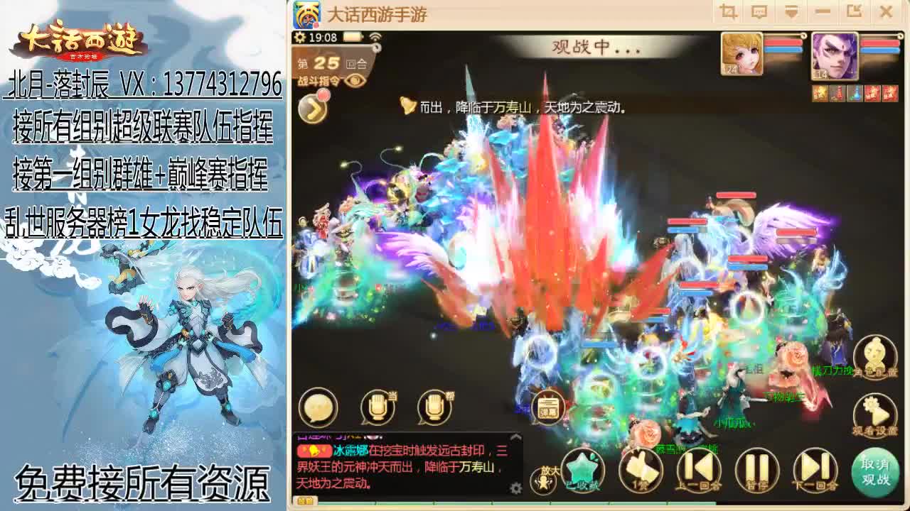 回来了~接队伍指挥！ 第9段