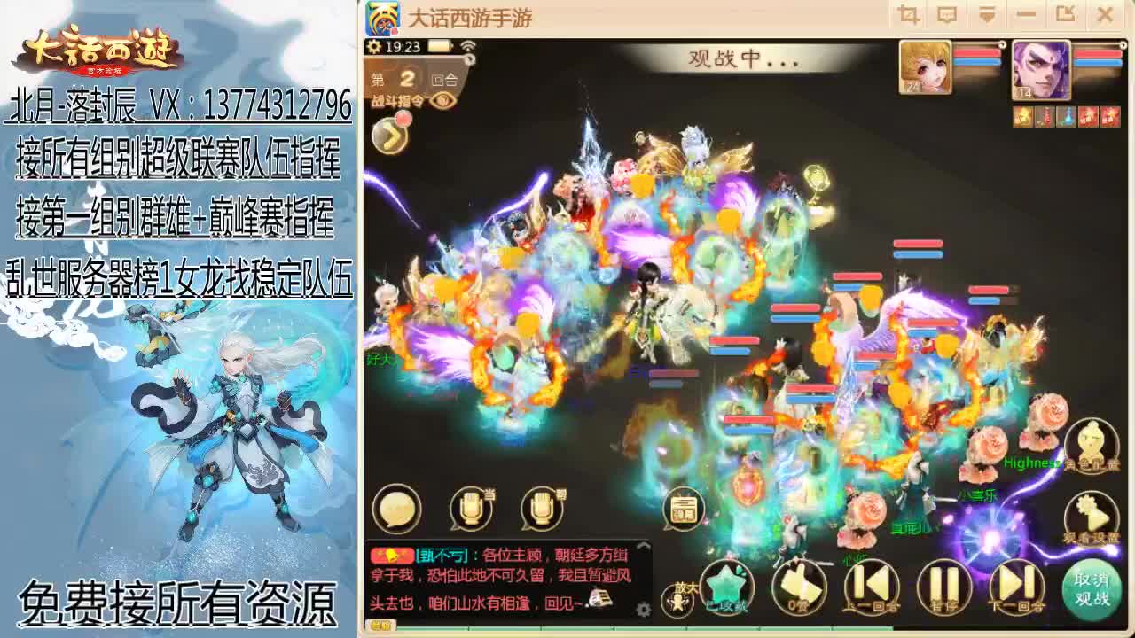 回来了~接队伍指挥！ 第10段