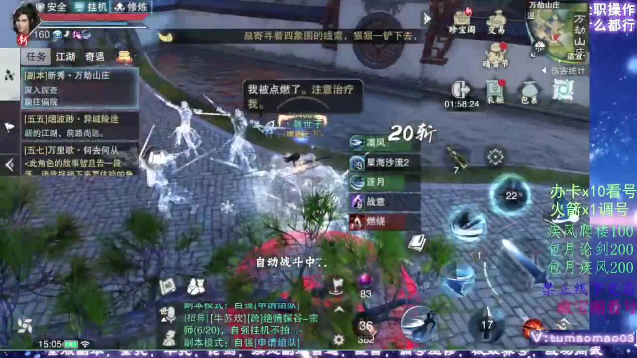 凛然少年气！ 第1段
