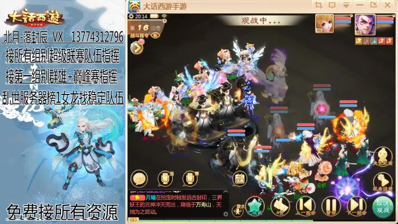 回来了~接队伍指挥！ 第11段