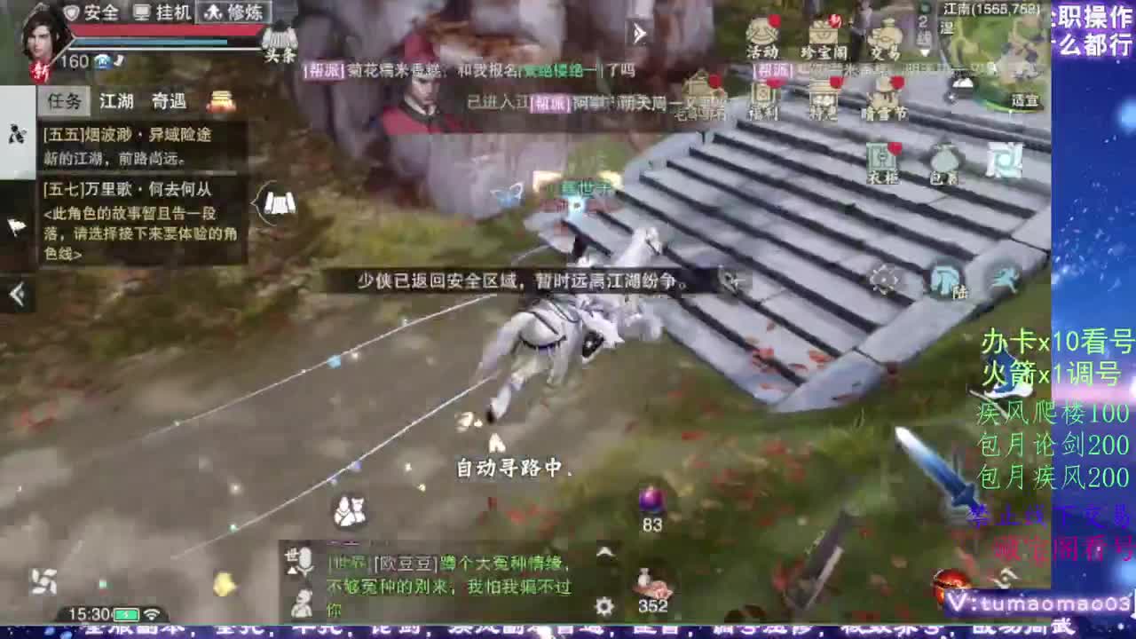 凛然少年气！ 第2段
