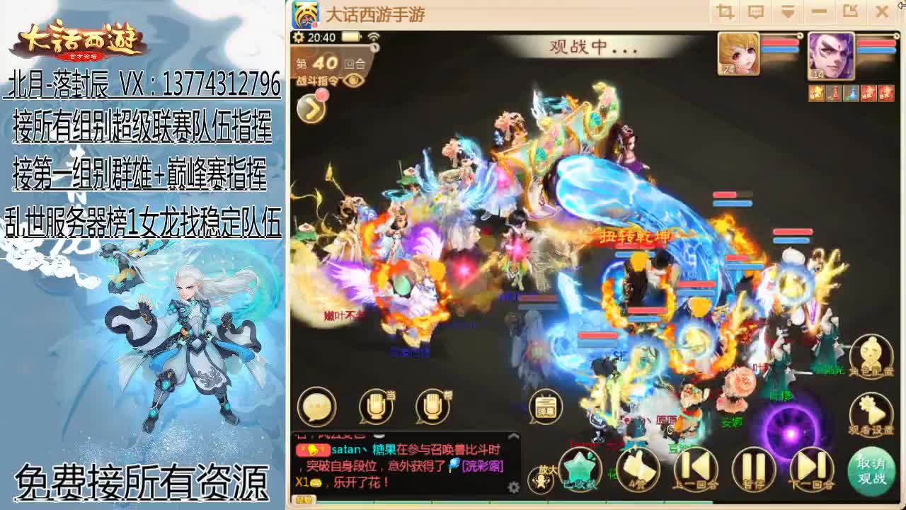 回来了~接队伍指挥！ 第12段