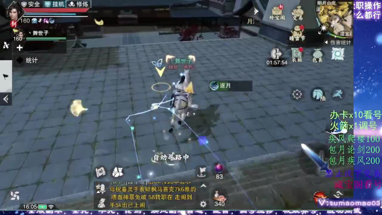 凛然少年气！ 第3段
