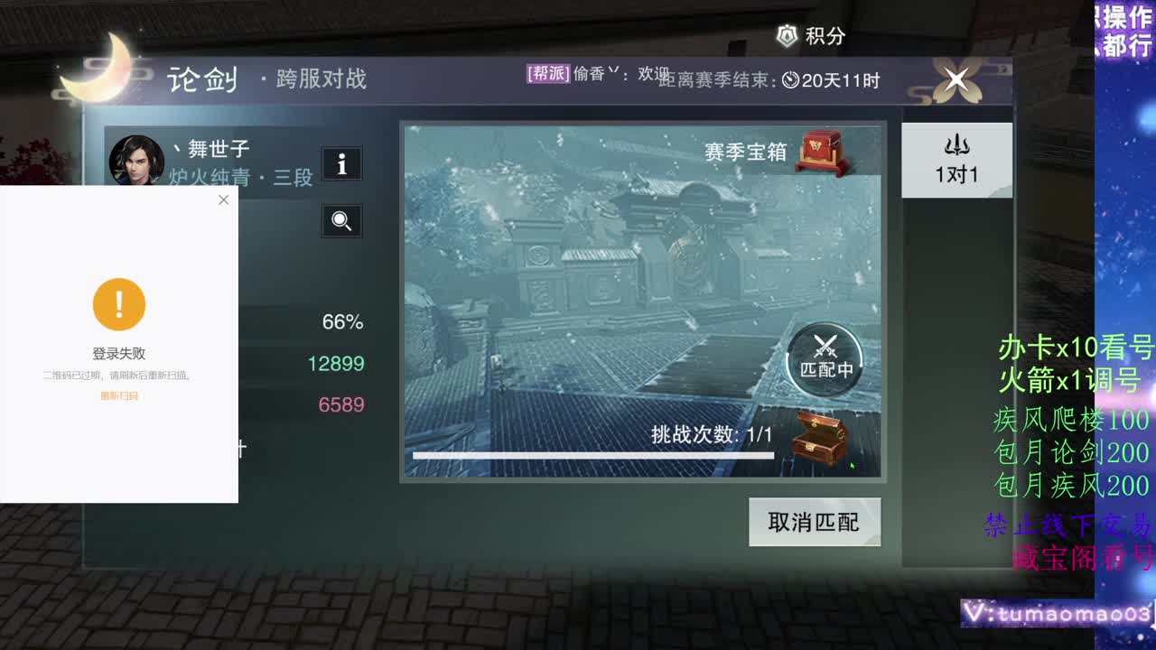 凛然少年气！ 第6段