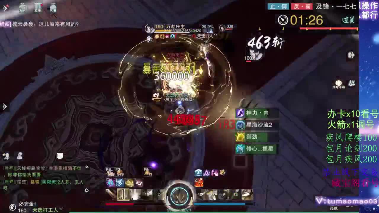 凛然少年气！ 第7段