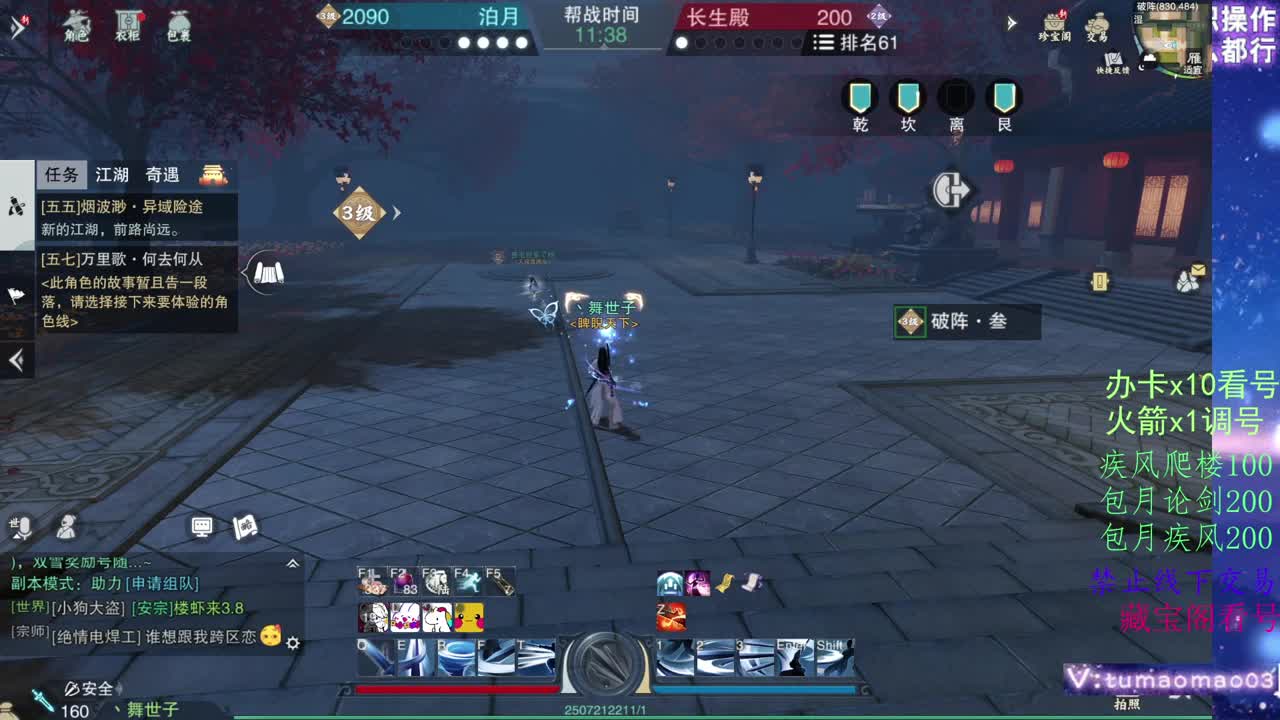 凛然少年气！ 第11段