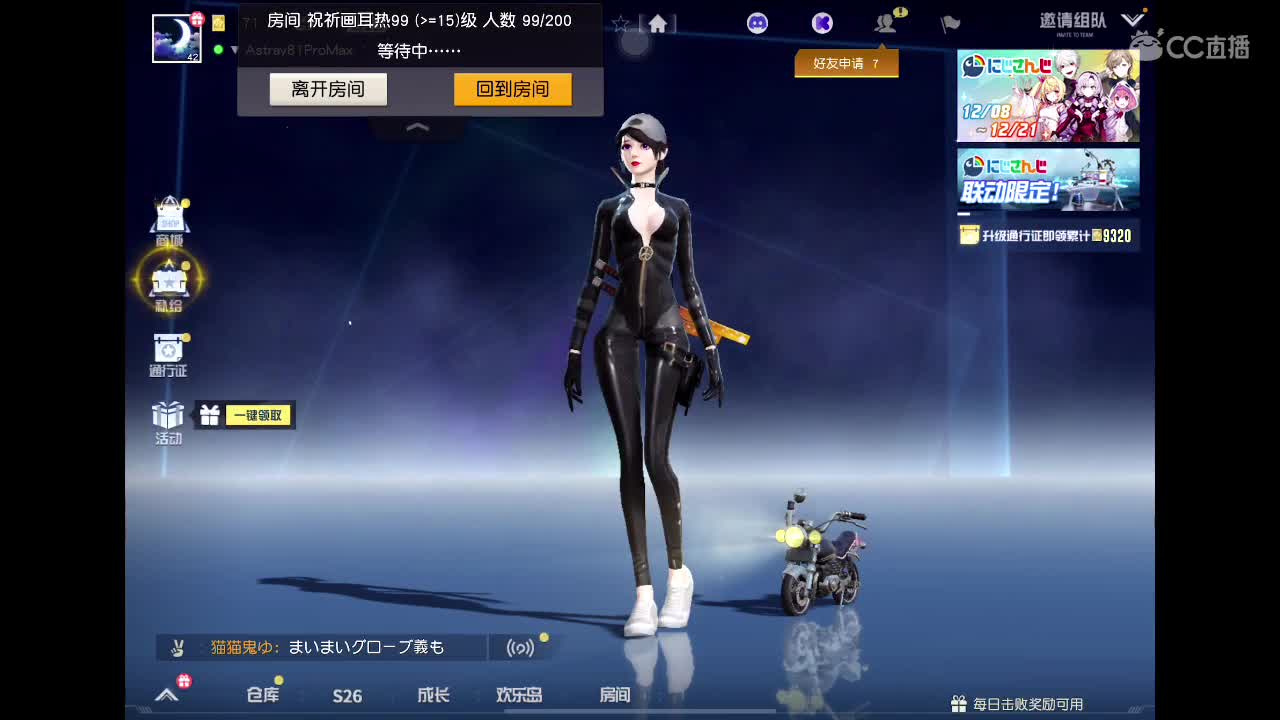 沉浸式直播 第6段