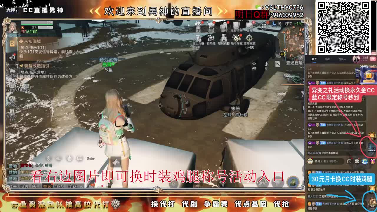 全网最强新区高校接单中 第7段