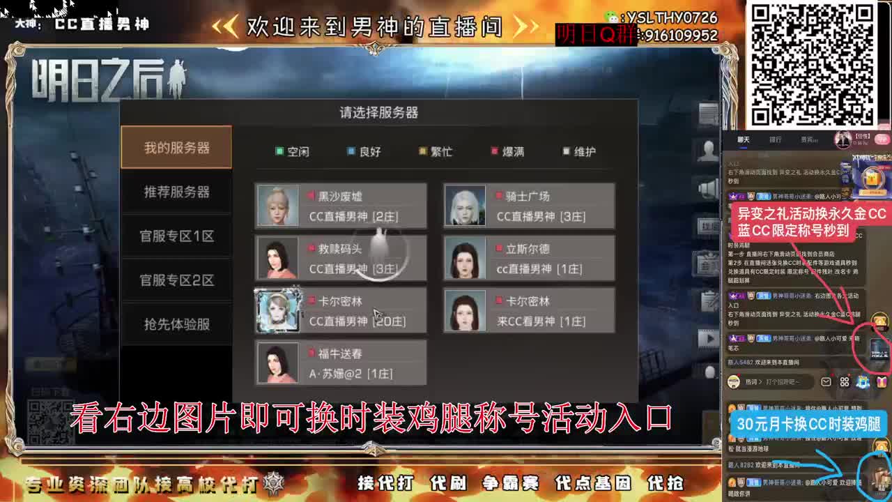 全网最强新区高校接单中 第8段