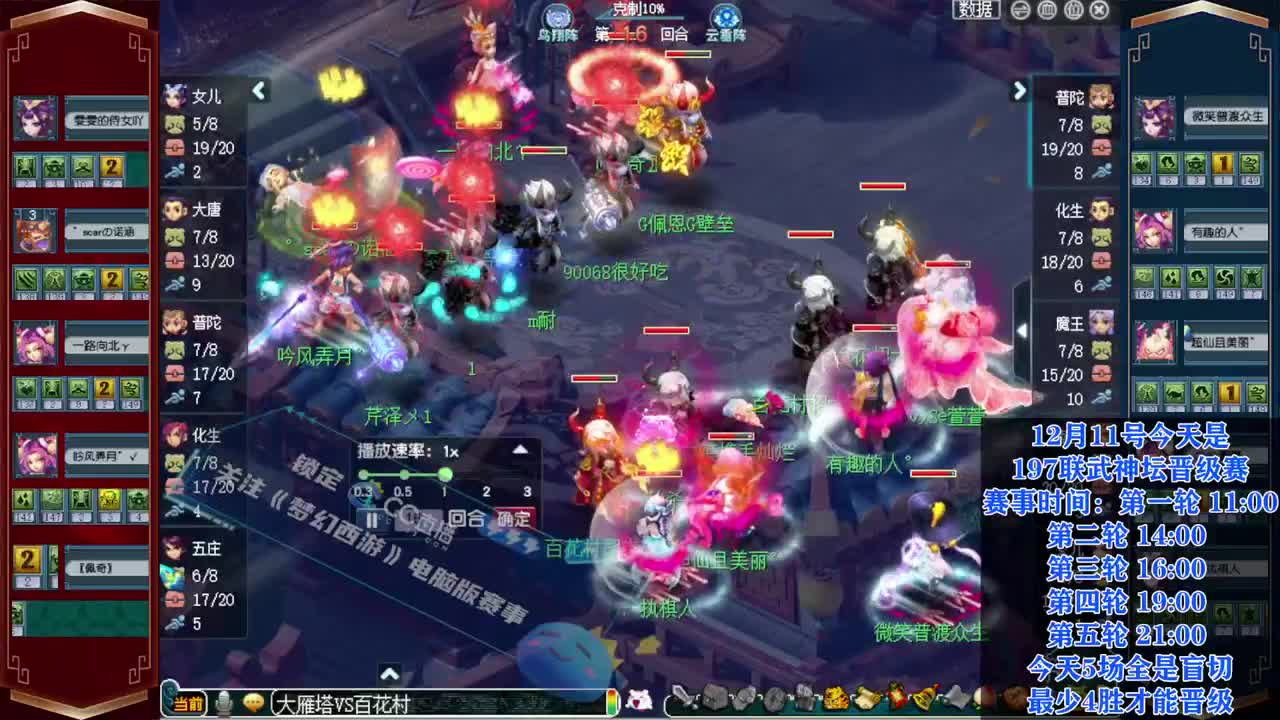197联武神坛晋级赛❤接操作手解说 第2段