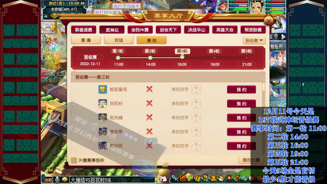 197联武神坛晋级赛❤接操作手解说 第3段