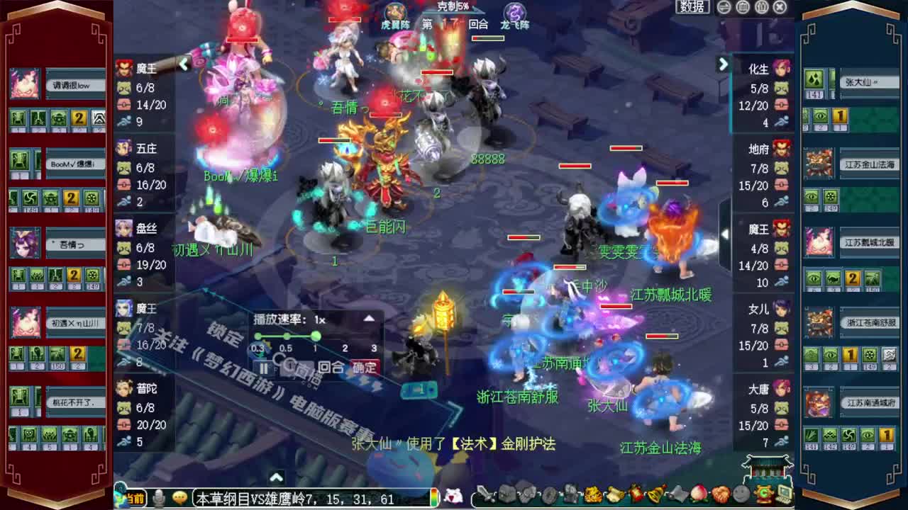 197联武神坛晋级赛❤接操作手解说 第6段