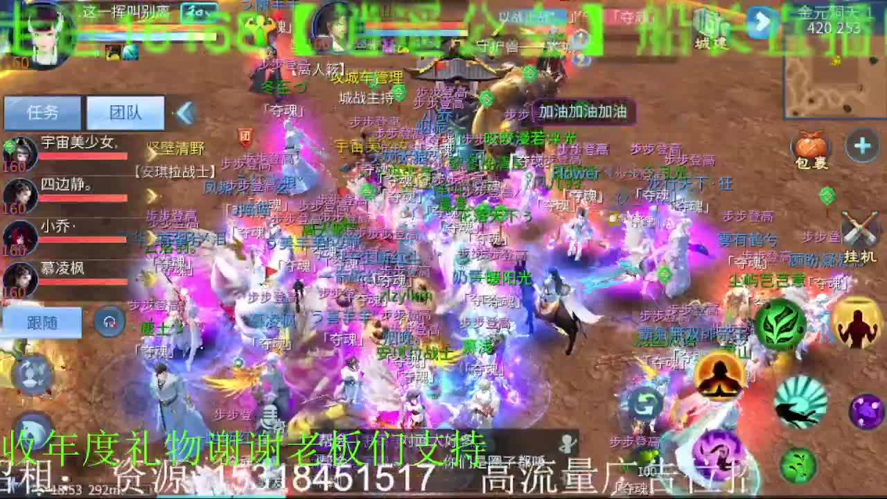 逍遥公会招主播，接托管打造冲榜，谢谢支持 第1段