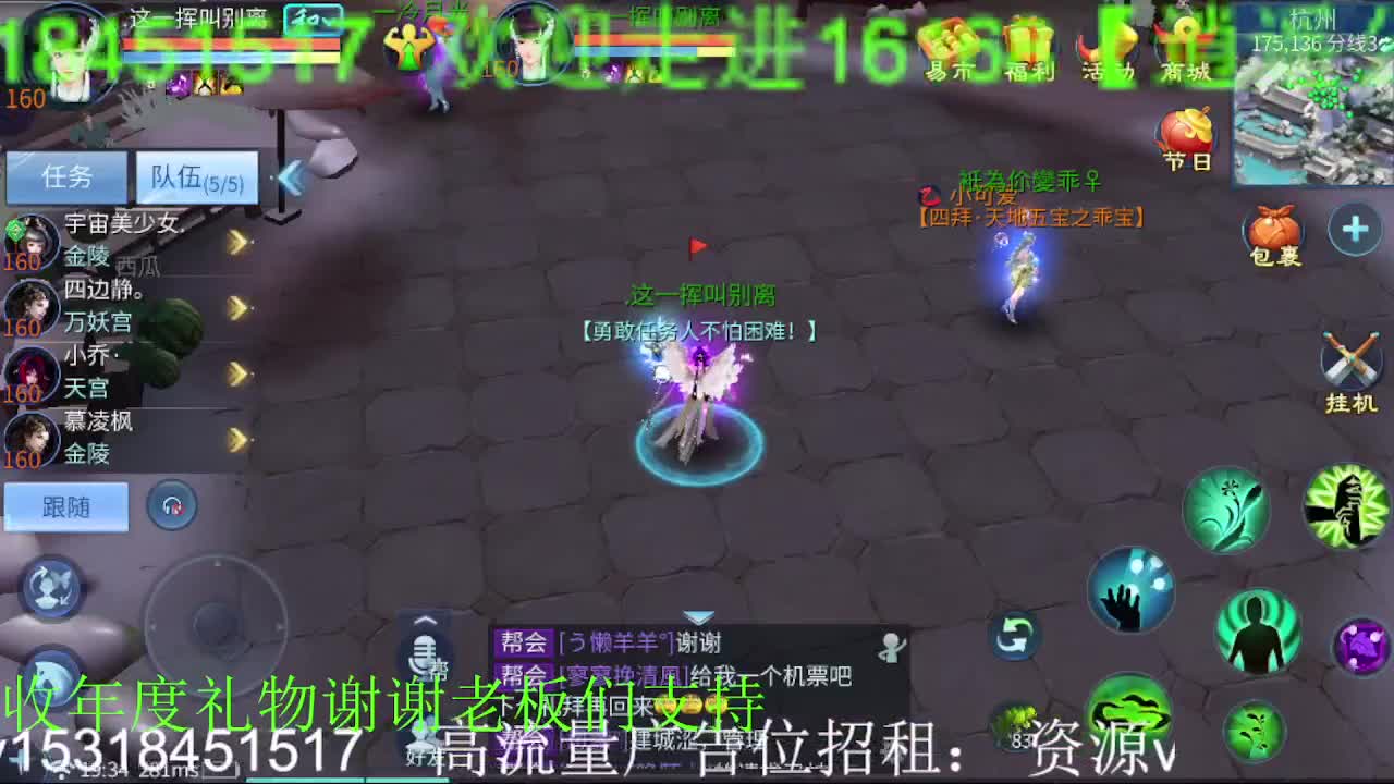 逍遥公会招主播，接托管打造冲榜，谢谢支持 第2段