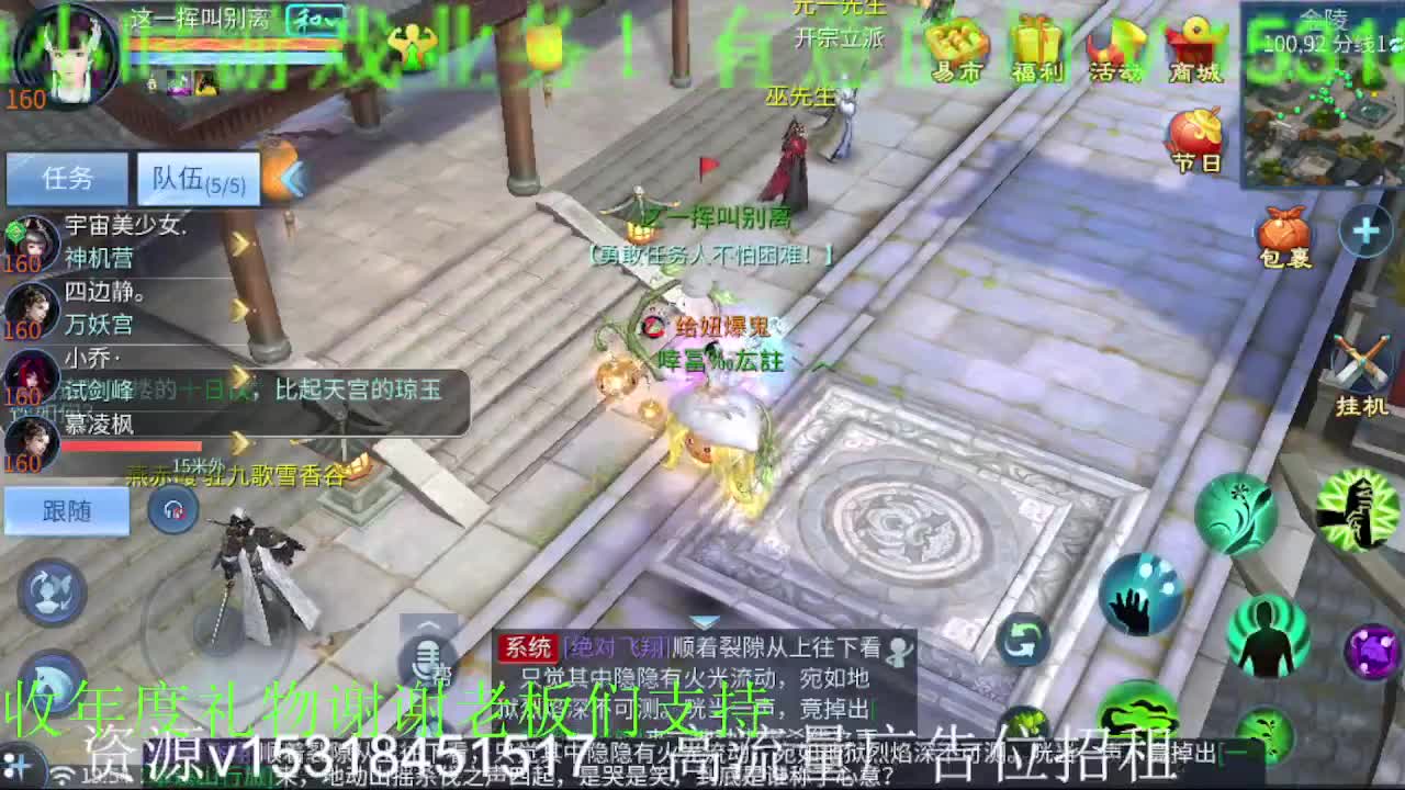 逍遥公会招主播，接托管打造冲榜，谢谢支持 第3段