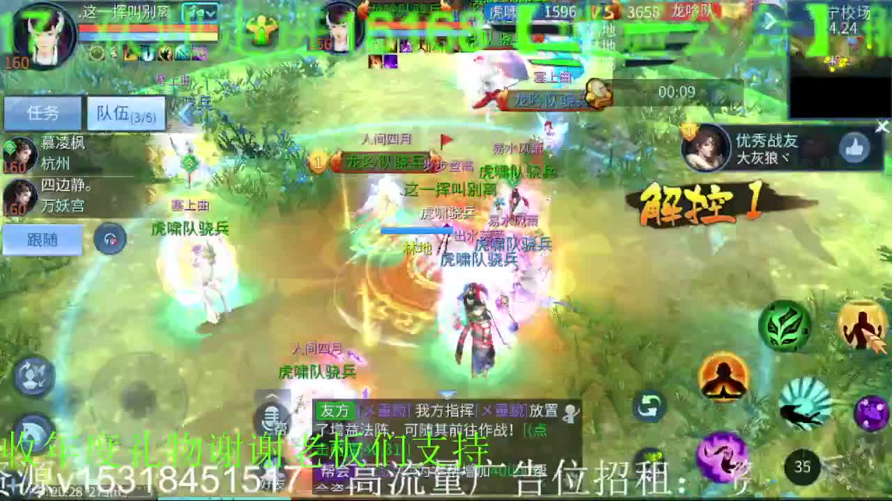 逍遥公会招主播，接托管打造冲榜，谢谢支持 第4段