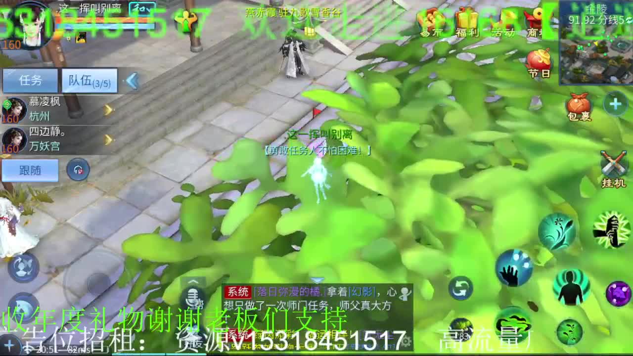 逍遥公会招主播，接托管打造冲榜，谢谢支持 第5段