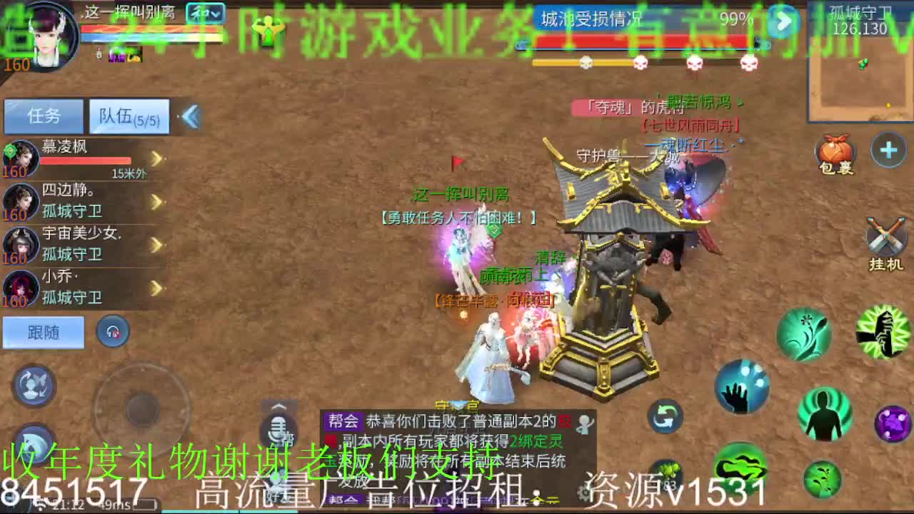 逍遥公会招主播，接托管打造冲榜，谢谢支持 第6段