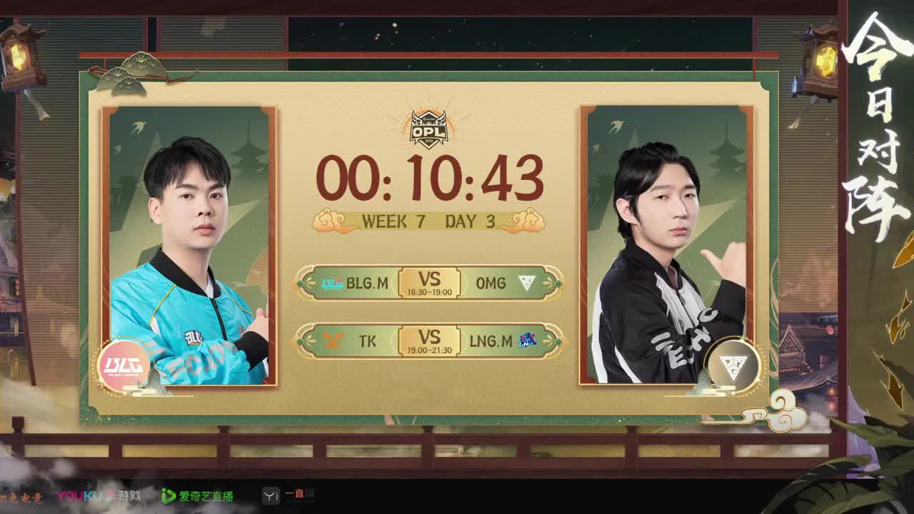 2022OPL秋季赛 第3段