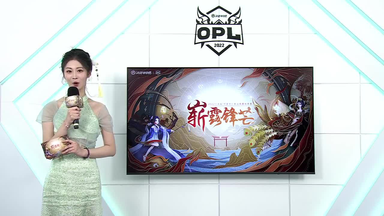 2022OPL秋季赛 第9段
