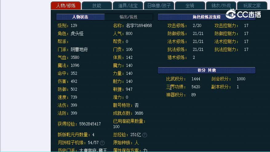 129长安街