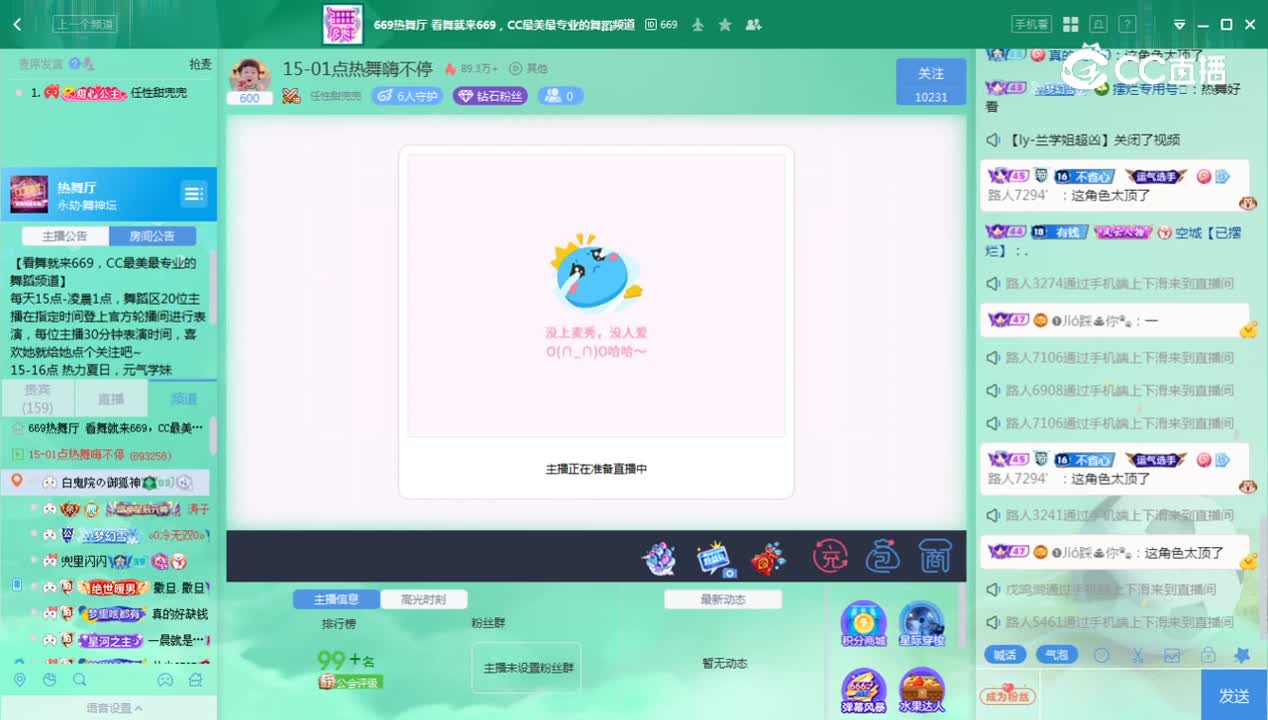 《舞神坛》12.11