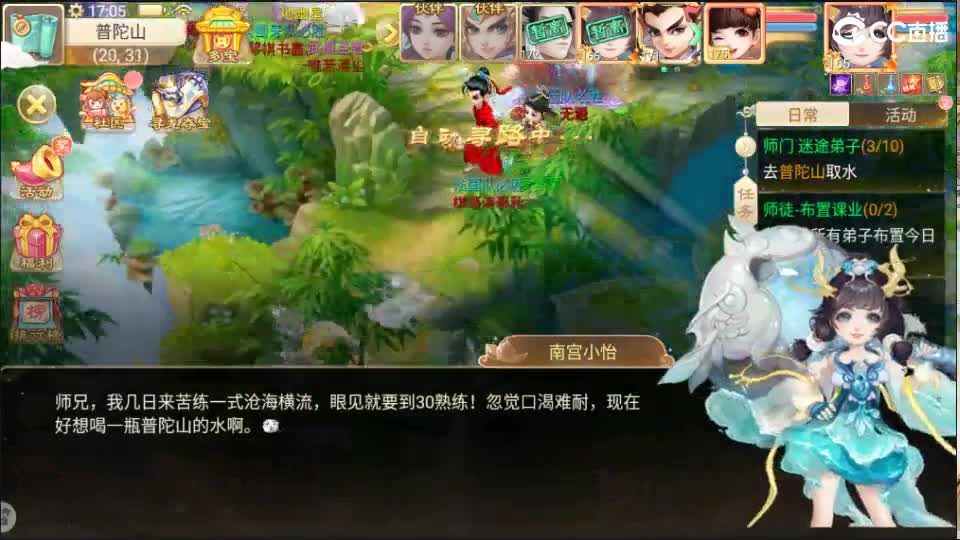 又菜又爱玩！ 第1段