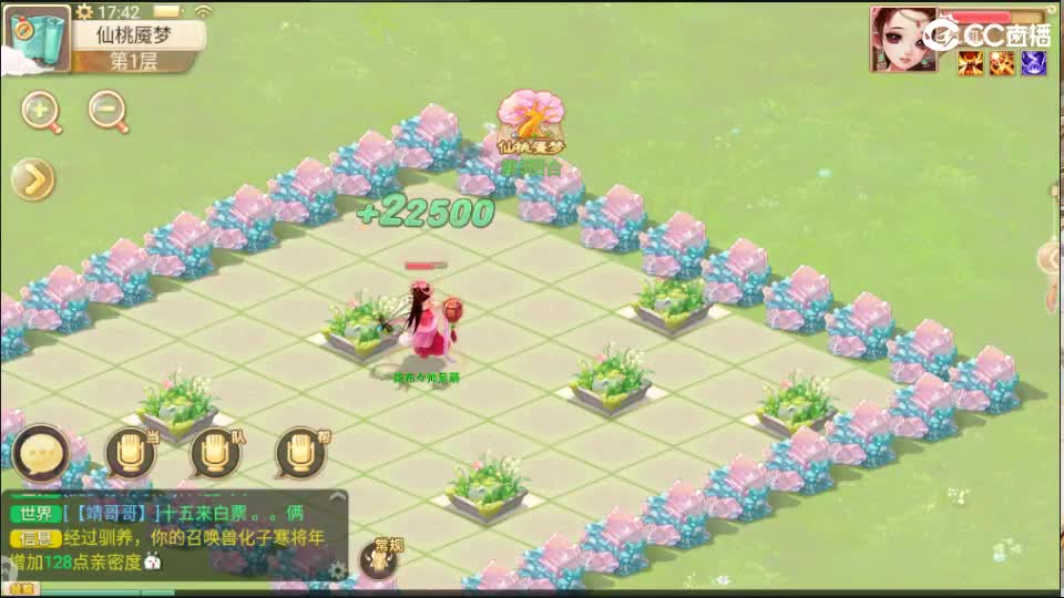 又菜又爱玩！ 第2段