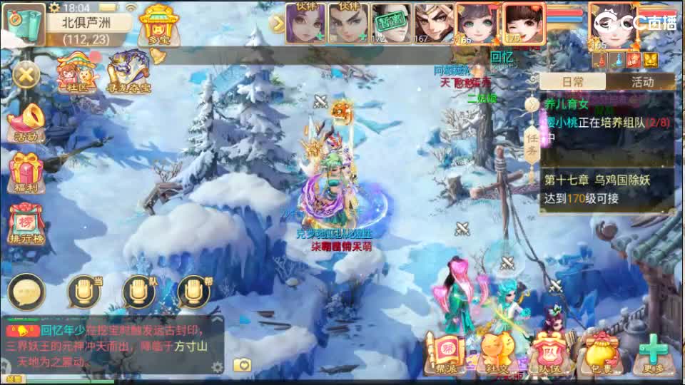 又菜又爱玩！ 第3段