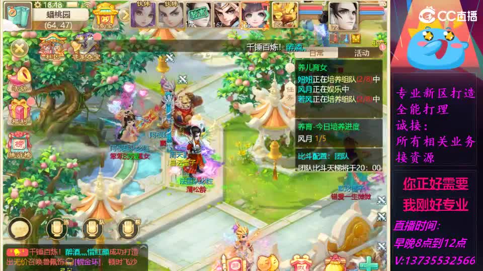 又菜又爱玩！ 第4段