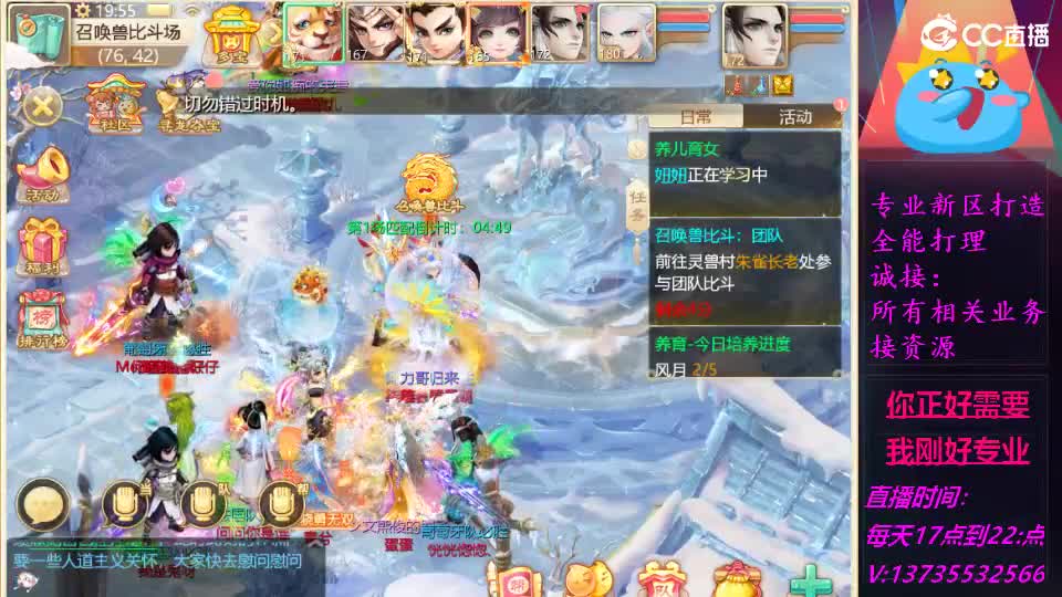 又菜又爱玩！ 第6段