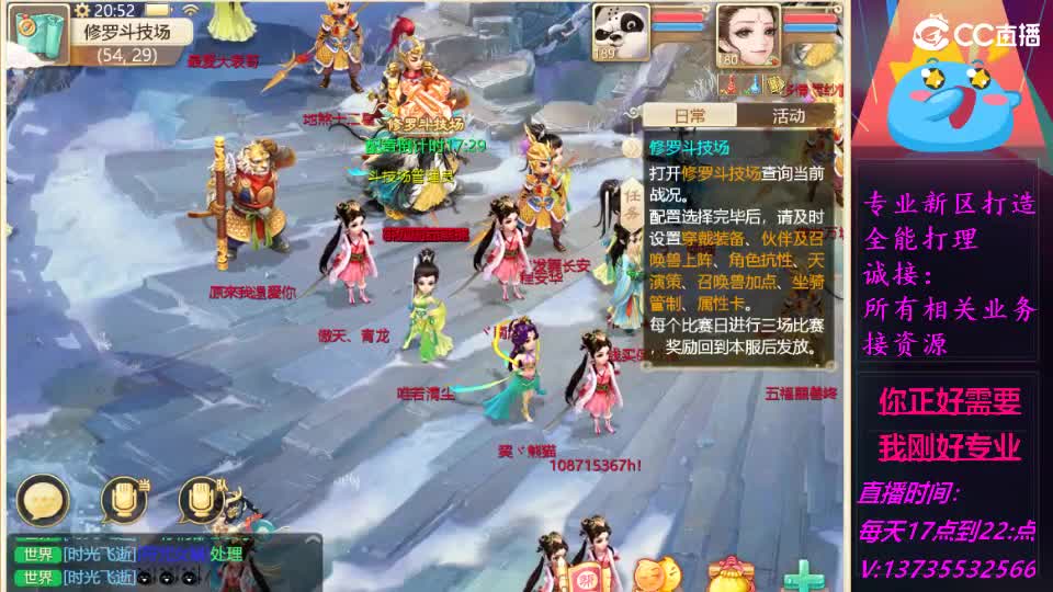 又菜又爱玩！ 第8段