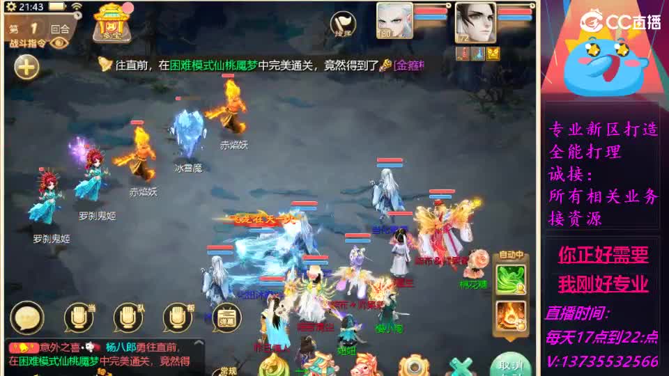 又菜又爱玩！ 第10段