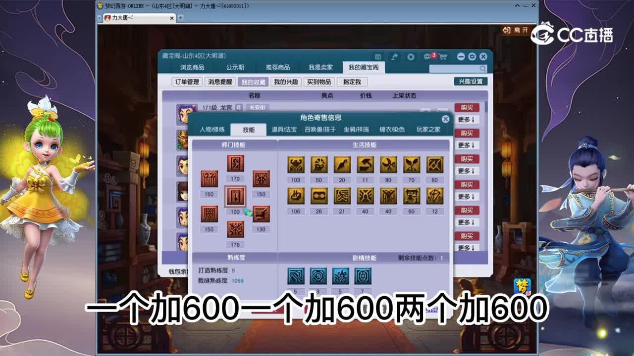 好物鉴宝-175角色估价