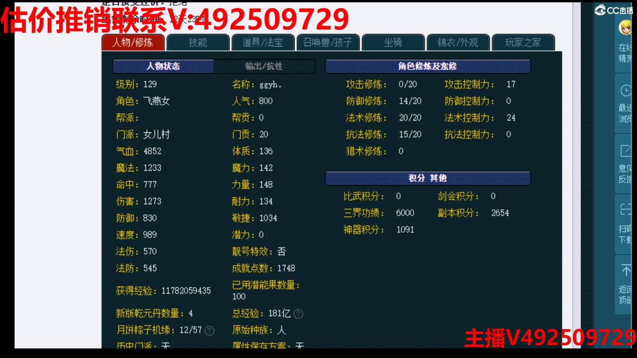 精准估价-专业估价推销帮卖 第2段