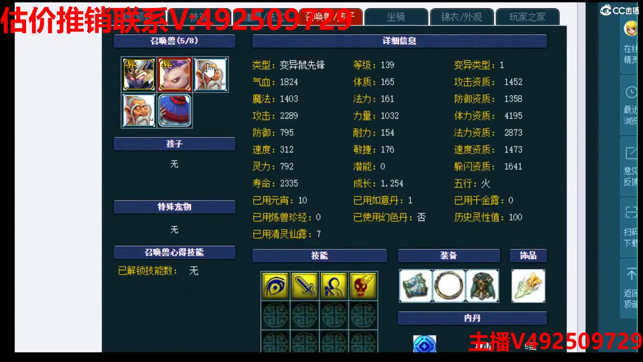精准估价-专业估价推销帮卖 第3段