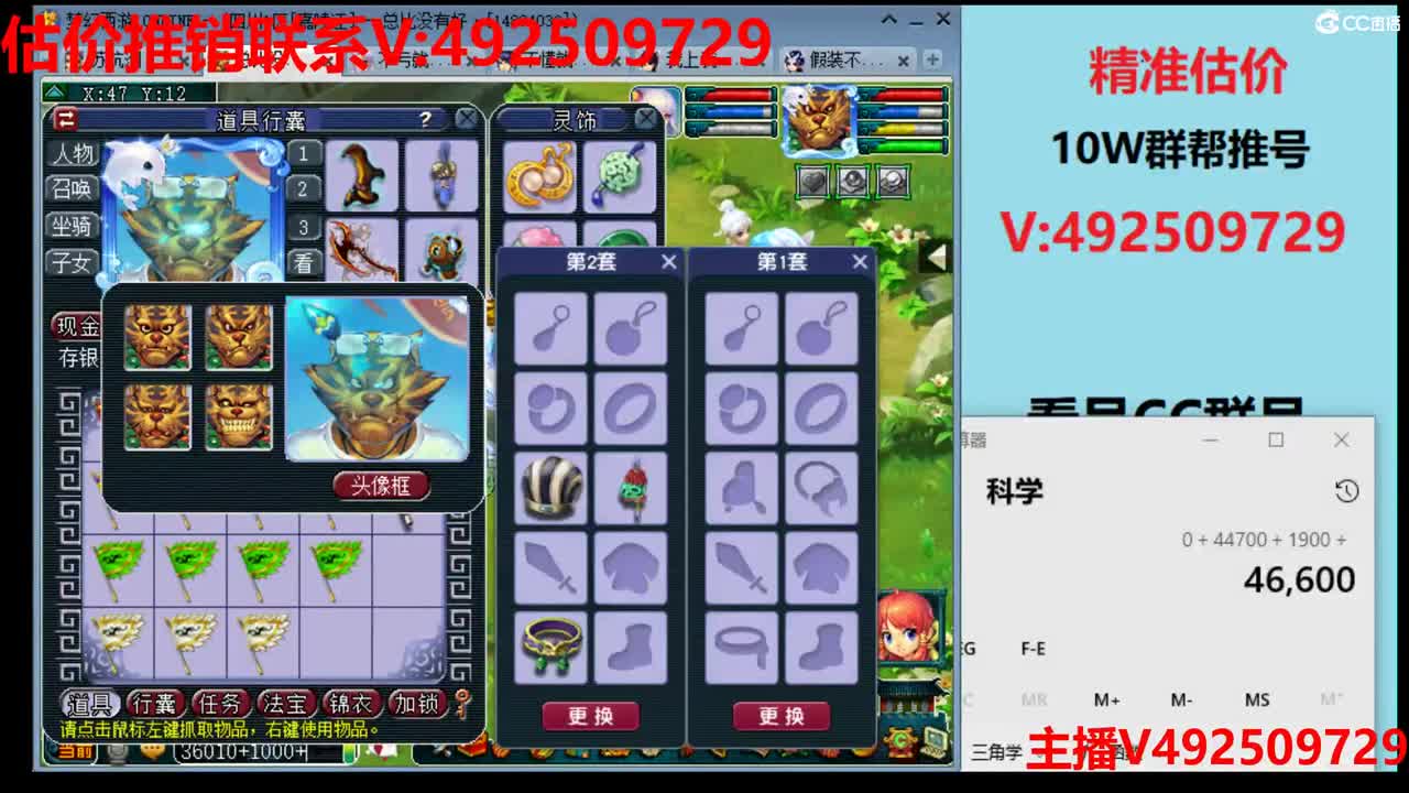 精准估价-专业估价推销帮卖 第4段