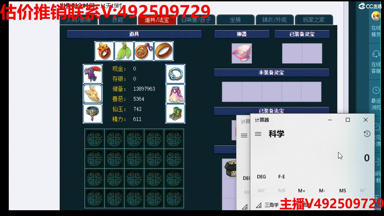 精准估价-专业估价推销帮卖 第5段
