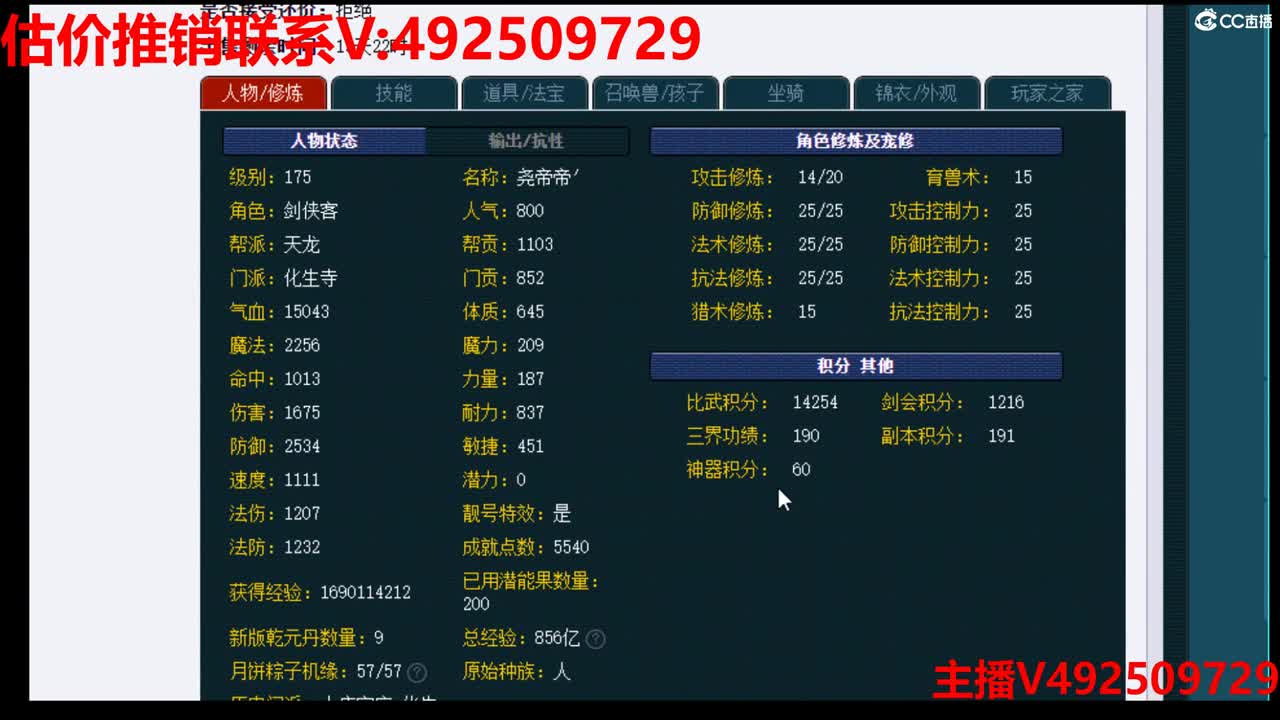 精准估价-专业估价推销帮卖 第6段