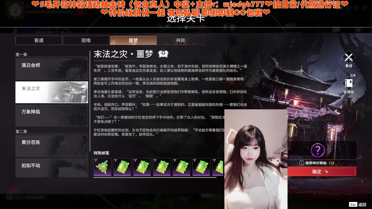 噩梦PVE车~ 第10段