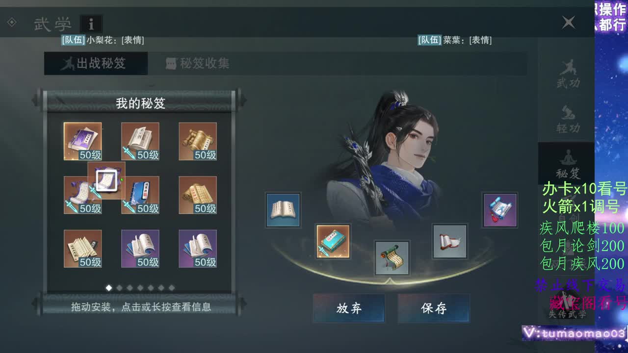 凛然少年气！ 第1段