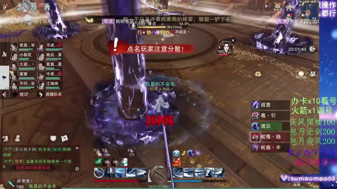 凛然少年气！ 第3段