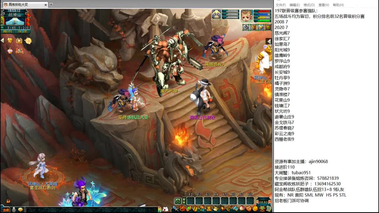 197联武神坛晋级赛 第1段