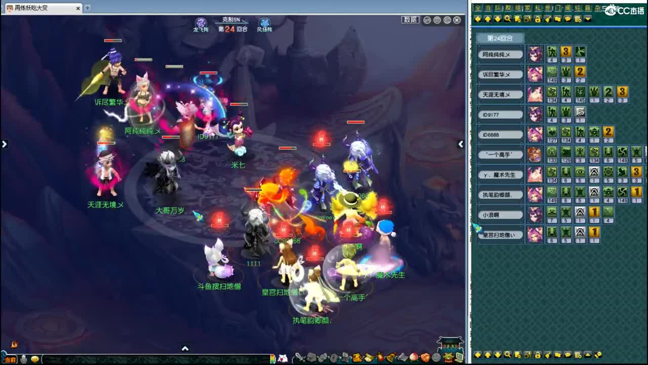197联武神坛晋级赛 第2段