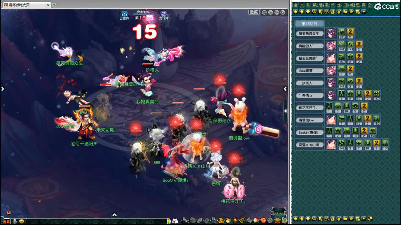 197联武神坛晋级赛 第6段