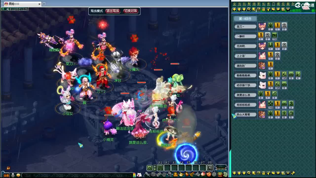 197联武神坛晋级赛 第8段