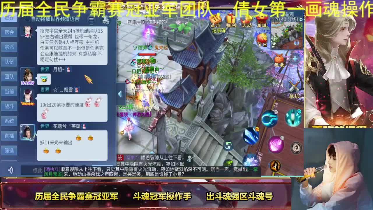 倩女第一画魂 第1段