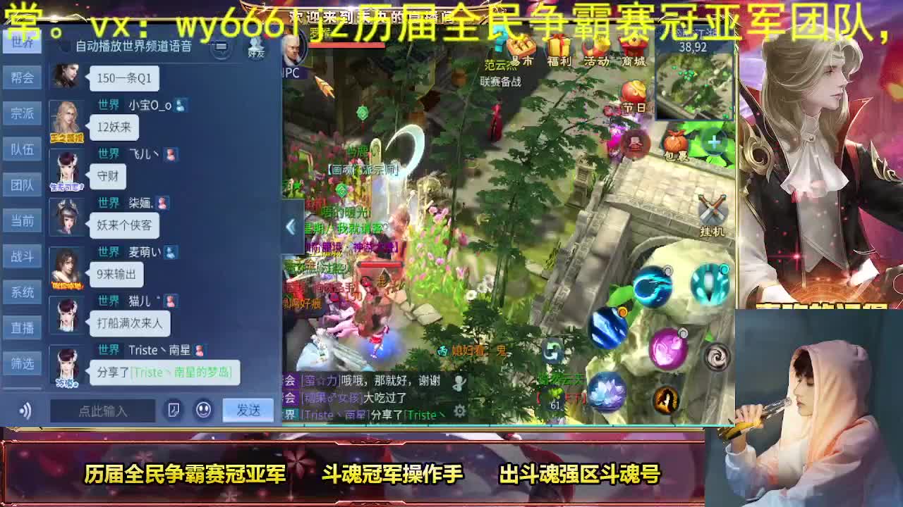 倩女第一画魂 第8段