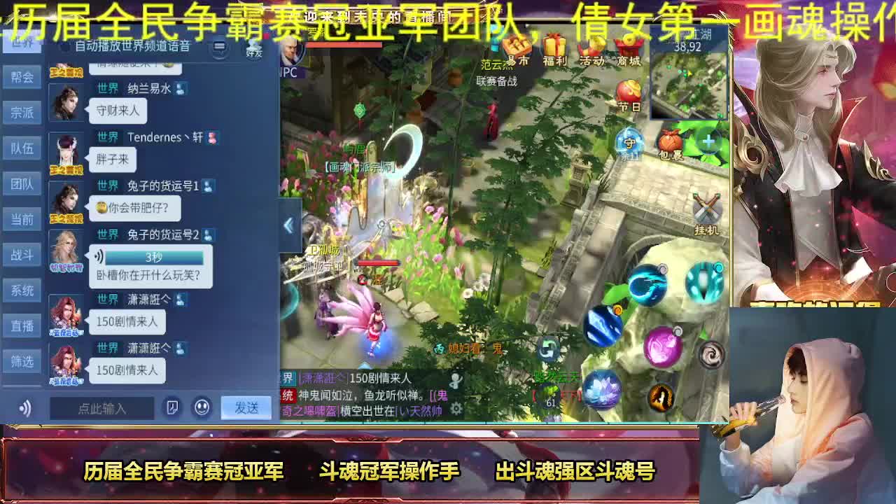 倩女第一画魂 第11段