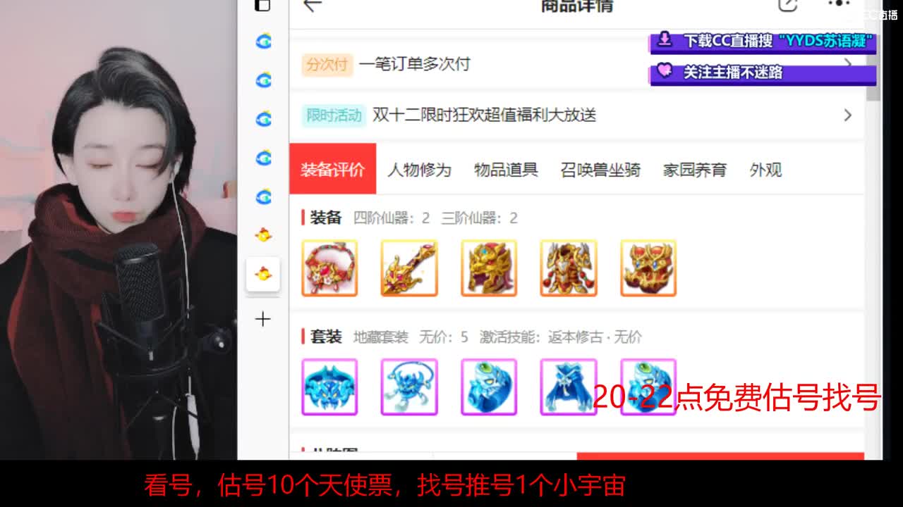 晚上8点抽双12神卷还送精美周边哦 第1段